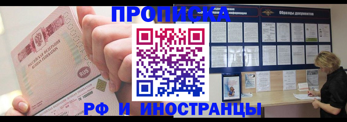 временная регистрация в Тверской области