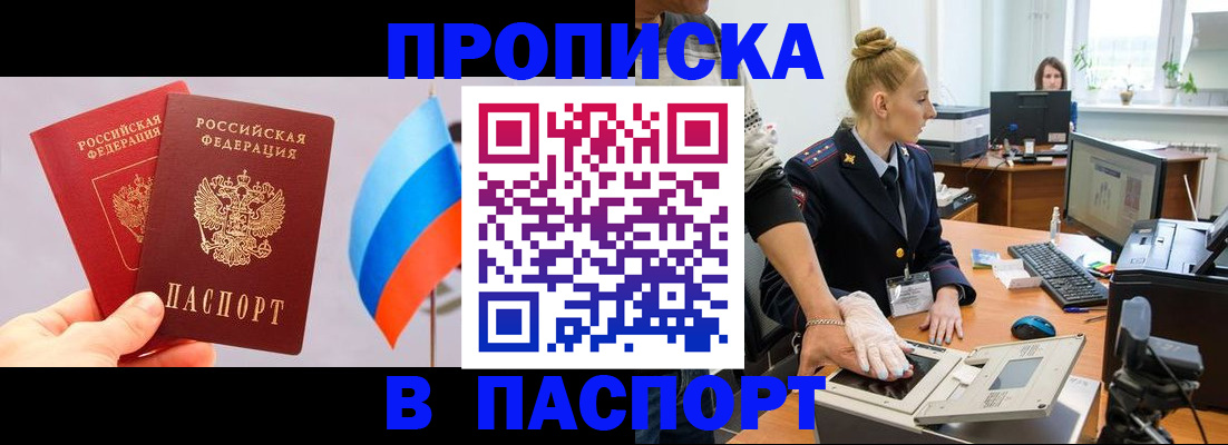 прописка для военкомата в Тверской области
