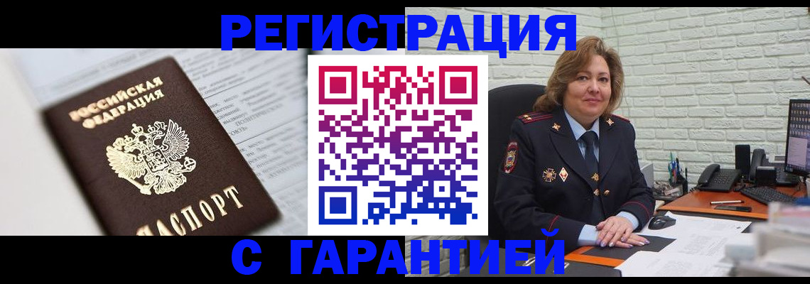 прописка регистрация в Тверской области